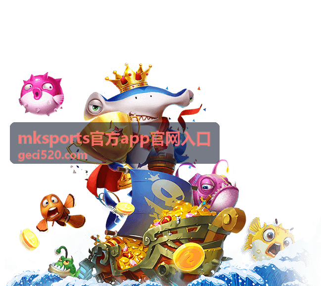mksports官方app官网入口 账号信息备份
