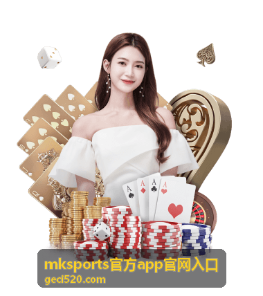 mksports官方app官网入口 系统版本核对